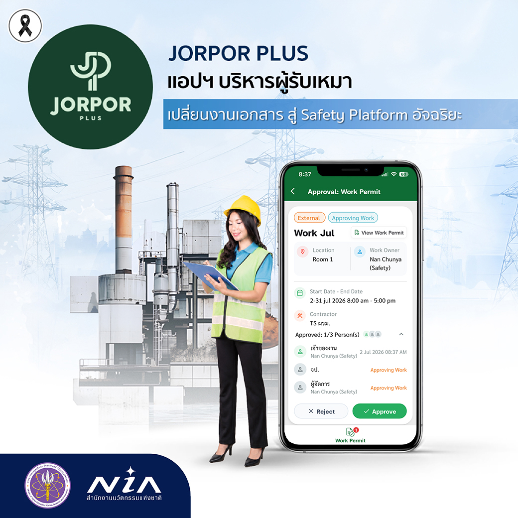 NIA 3 Industry Tech-01.jpg